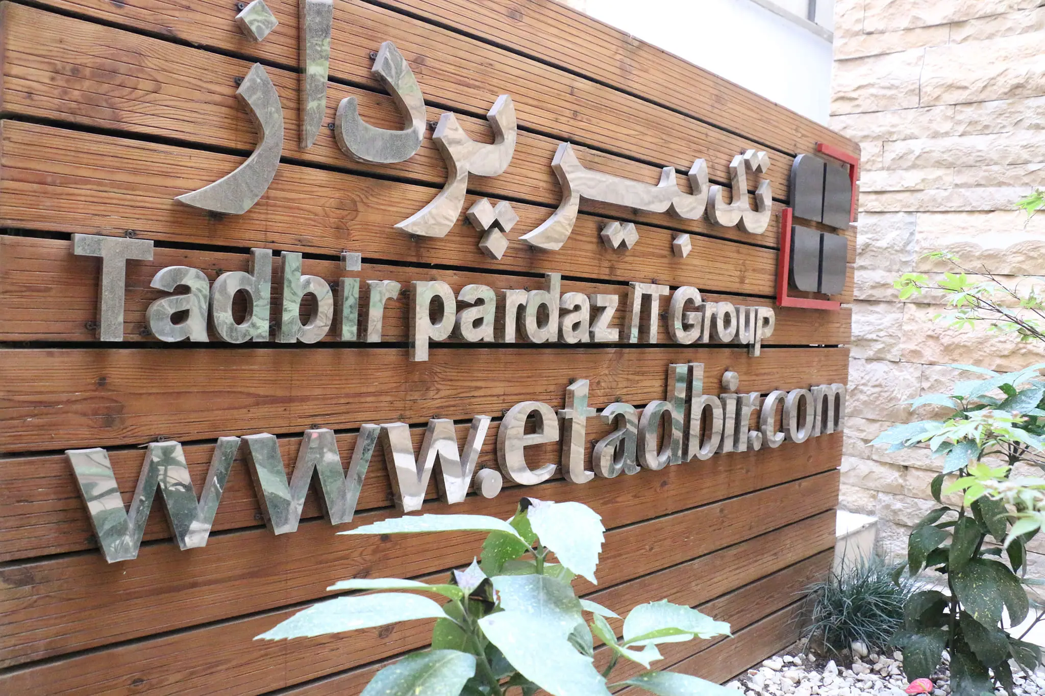 تصویر سیزدهم گالری